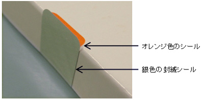 オレンジ色のシールと銀色のシールの写真